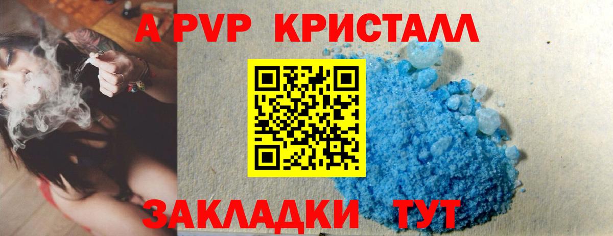 Alpha PVP СК Сыктывкар