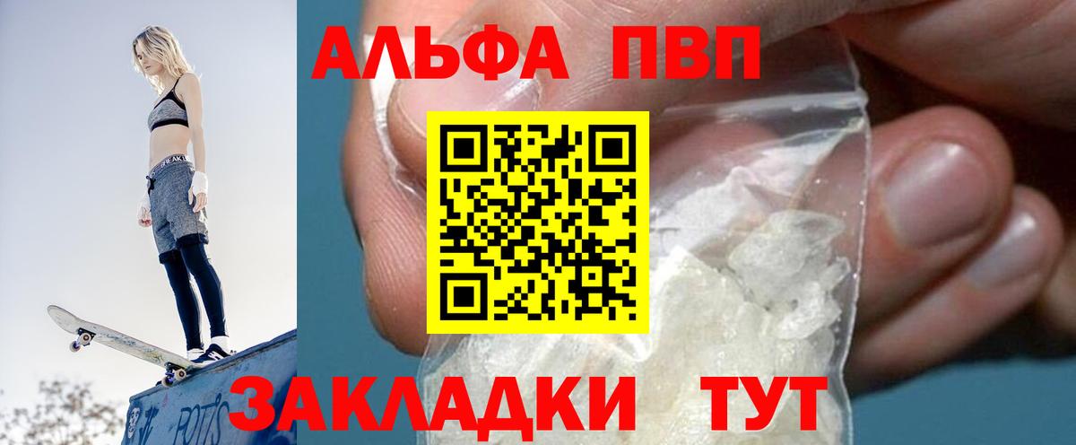 Сыктывкар  Alpha-PVP крисы CK  A PVP Соль  Вход с VPN  Alpha PVP мука 