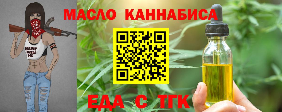 Сыктывкар  Печенье с ТГК марихуана  Вход с VPN 