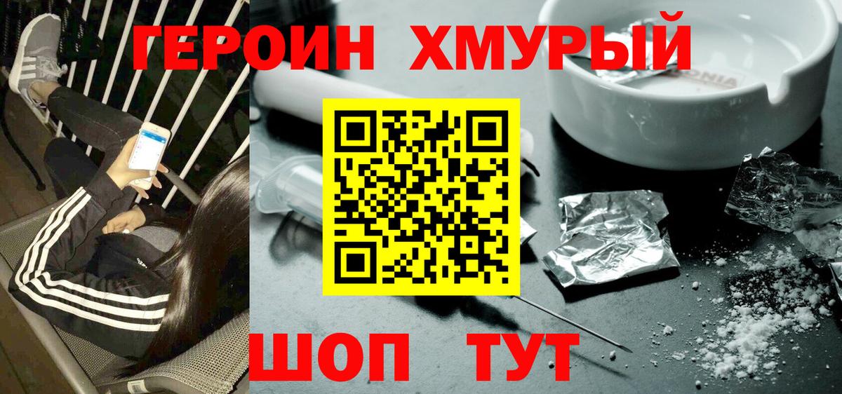 Сыктывкар  ГЕРОИН афганец  ГЕРОИН  Вход с VPN 
