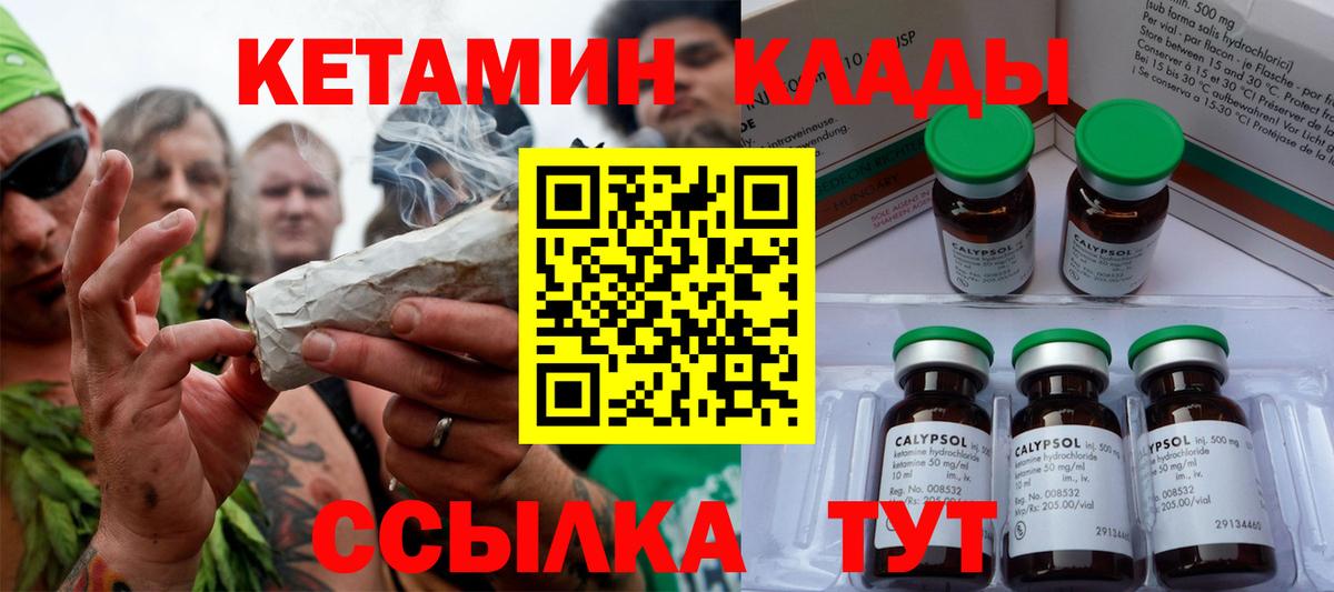 Кетамин VHQ  Вход с VPN  Сыктывкар  Кетамин VHQ 