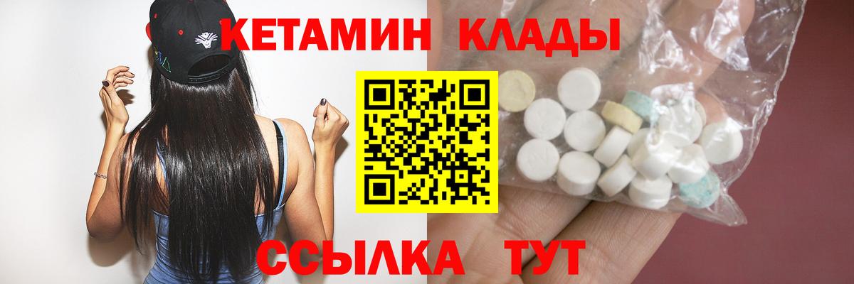 КЕТАМИН VHQ Сыктывкар