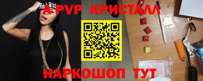 мяу мяу кристалл Новокубанск