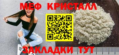 мяу мяу кристалл Новокубанск