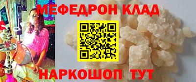 мяу мяу кристалл Новокубанск