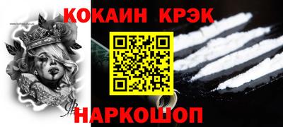мяу мяу кристалл Новокубанск