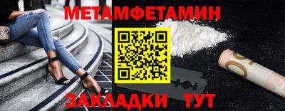 первитин Новозыбков