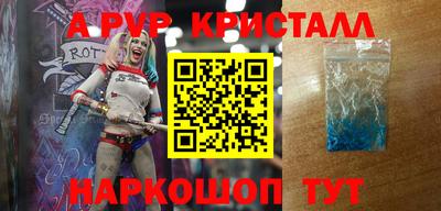 мяу мяу кристалл Новокубанск