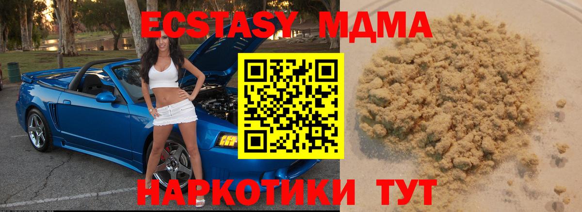 МДМА crystal  МДМА Molly  Вход с VPN  Сыктывкар 