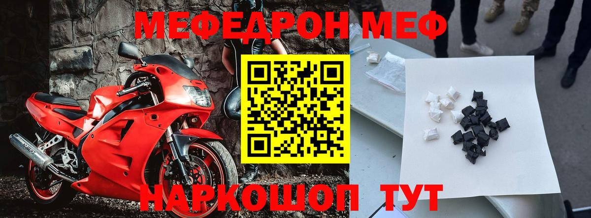 Мефедрон Сыктывкар