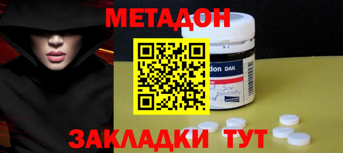 МЕТАДОН белоснежный Сыктывкар