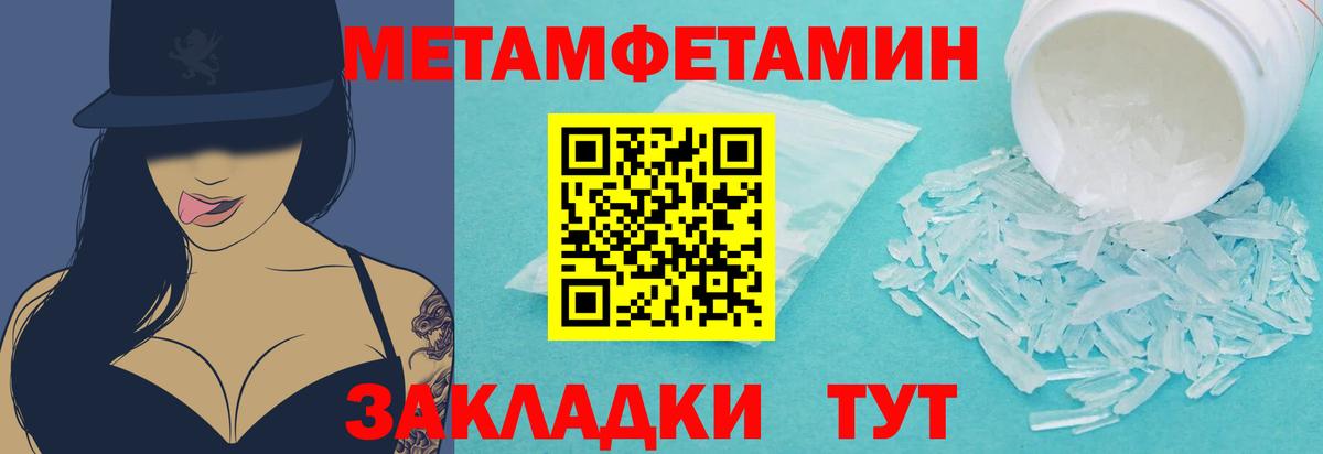 Сыктывкар  МЕТАМФЕТАМИН винт  Вход с VPN 